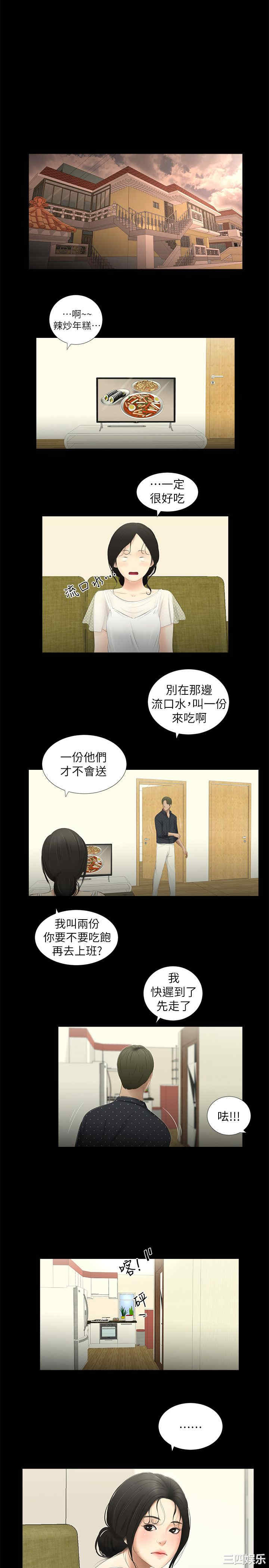 韩国漫画纯友谊韩漫_纯友谊-第14话在线免费阅读-韩国漫画-第7张图片