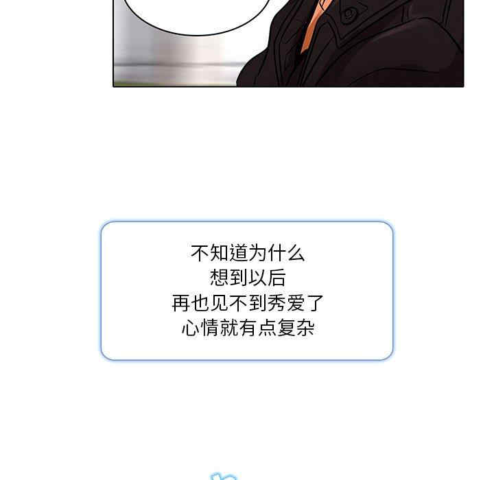 韩国漫画命中注定爱上你韩漫_命中注定爱上你-第14话在线免费阅读-韩国漫画-第43张图片