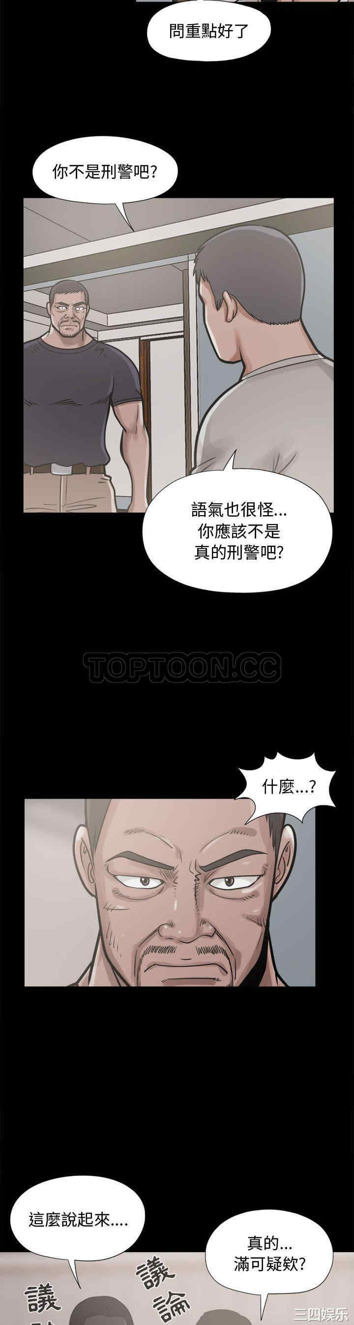韩国漫画岛上拼图韩漫_岛上拼图-第10话在线免费阅读-韩国漫画-第12张图片