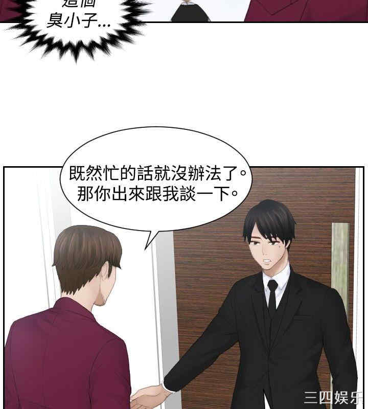 韩国漫画本能解决师韩漫_本能解决师-第26话在线免费阅读-韩国漫画-第2张图片