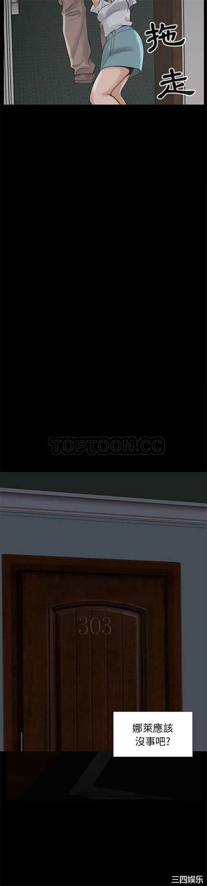 韩国漫画岛上拼图韩漫_岛上拼图-第27话在线免费阅读-韩国漫画-第30张图片