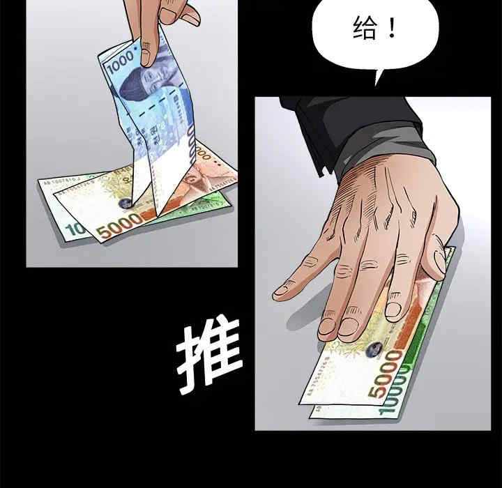 韩国漫画枷锁韩漫_枷锁-第7话在线免费阅读-韩国漫画-第67张图片