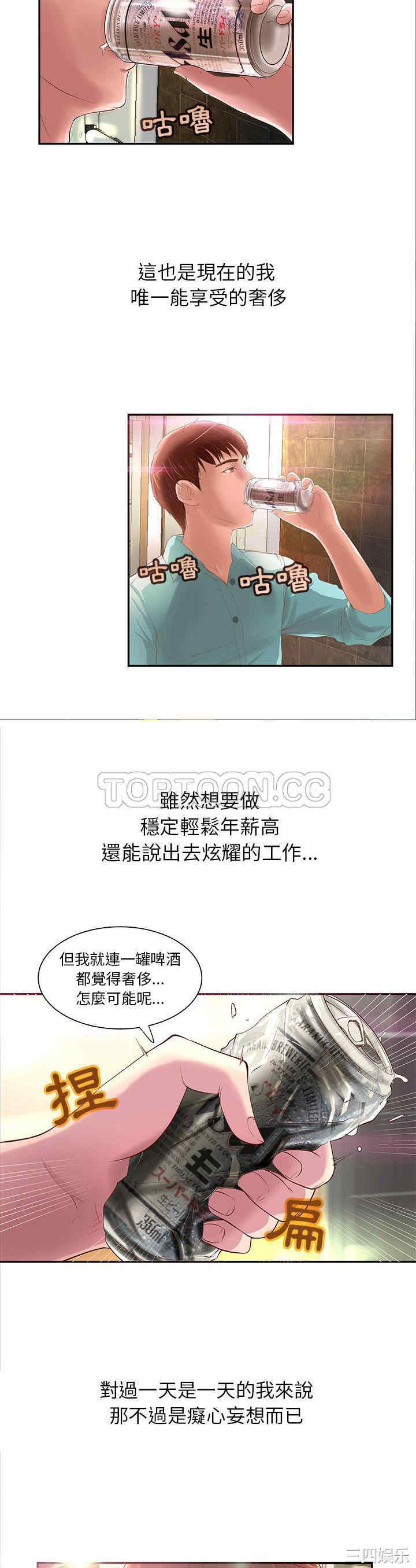韩国漫画H俱乐部韩漫_H俱乐部-第一话在线免费阅读-韩国漫画-第3张图片