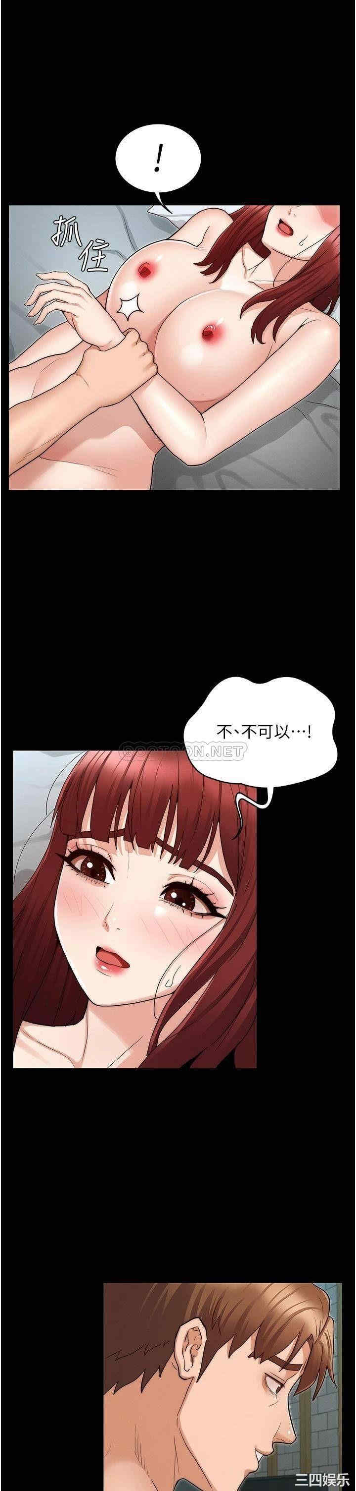 韩国漫画韩漫_教师体罚-第52话在线免费阅读-韩国漫画-第7张图片