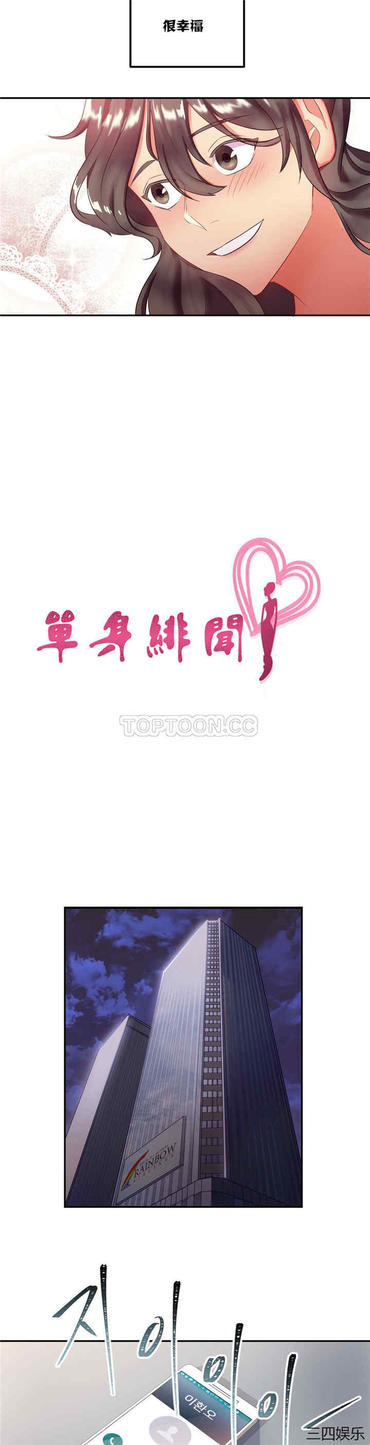 韩国漫画单身绯闻/剩女三十三韩漫_单身绯闻/剩女三十三-第13话在线免费阅读-韩国漫画-第5张图片