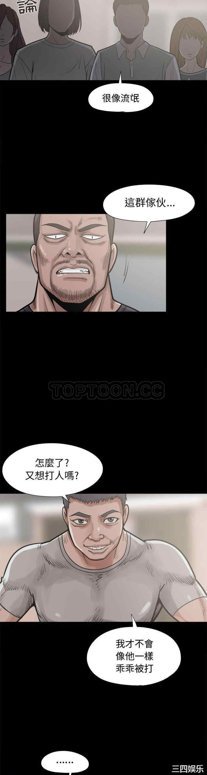 韩国漫画岛上拼图韩漫_岛上拼图-第10话在线免费阅读-韩国漫画-第13张图片