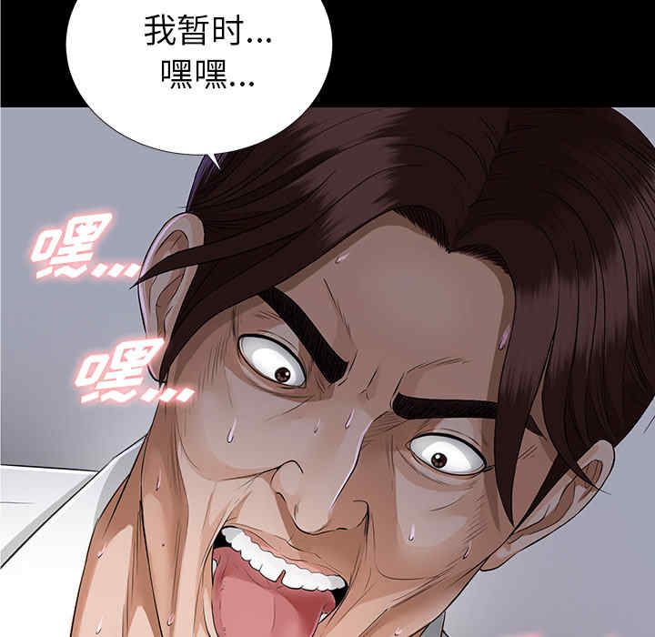 韩国漫画未亡人韩漫_未亡人-第12话在线免费阅读-韩国漫画-第147张图片
