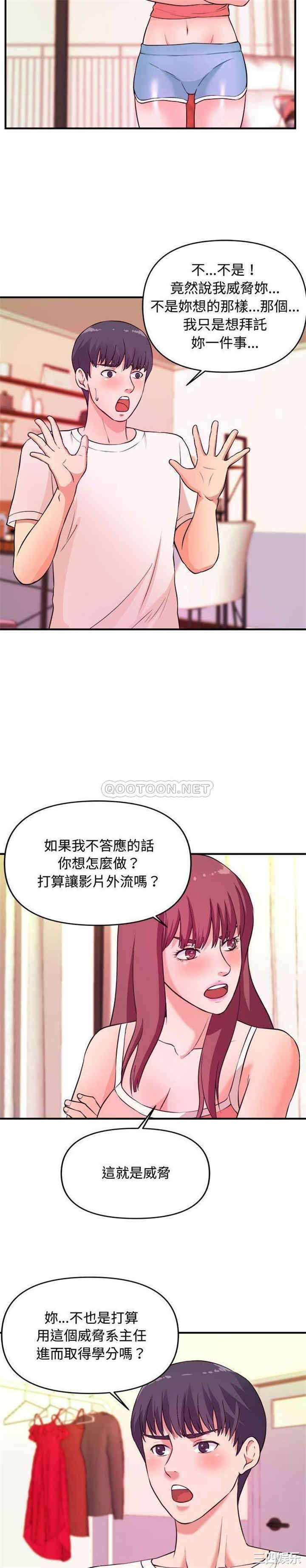 韩国漫画沉重的学分韩漫_沉重的学分-第5话在线免费阅读-韩国漫画-第8张图片