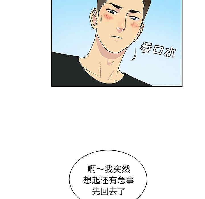 韩国漫画被女神环绕的男人韩漫_被女神环绕的男人-第36话在线免费阅读-韩国漫画-第75张图片