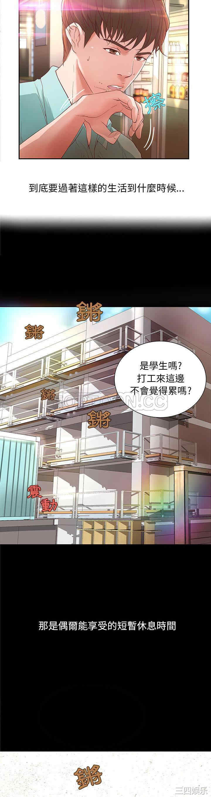 韩国漫画H俱乐部韩漫_H俱乐部-第一话在线免费阅读-韩国漫画-第4张图片