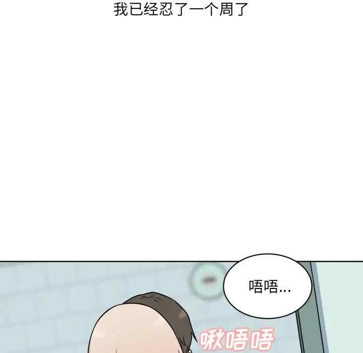 韩国漫画最惨房东并不惨韩漫_最惨房东并不惨-第33话在线免费阅读-韩国漫画-第109张图片