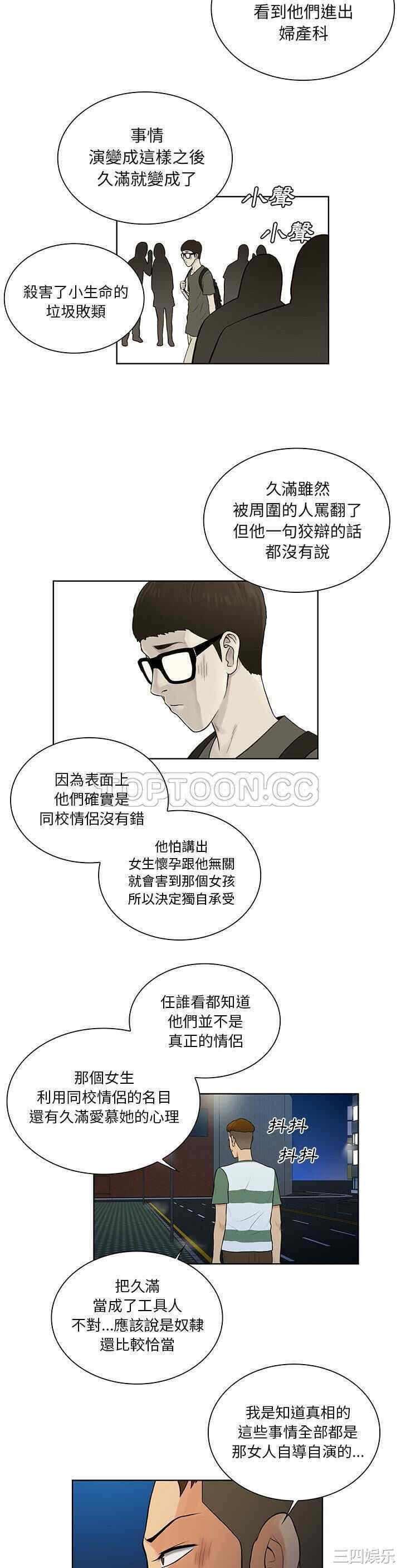 韩国漫画被女神环绕的男人韩漫_被女神环绕的男人-第51话在线免费阅读-韩国漫画-第17张图片