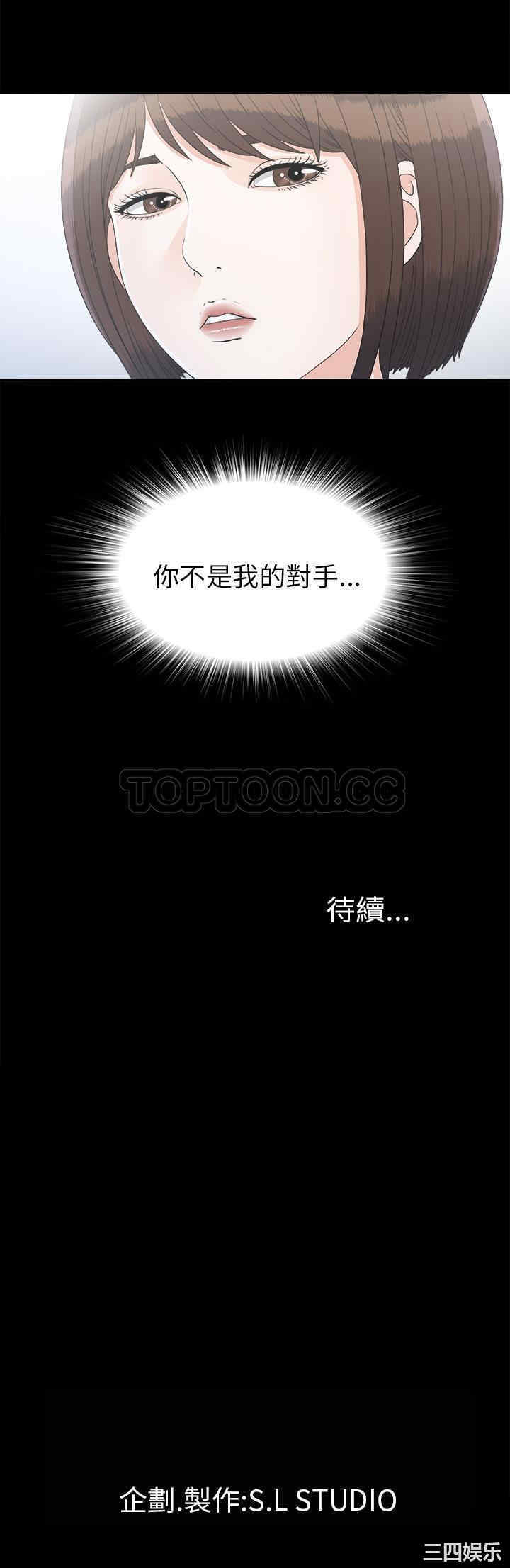 韩国漫画未亡人韩漫_未亡人-第40话在线免费阅读-韩国漫画-第30张图片
