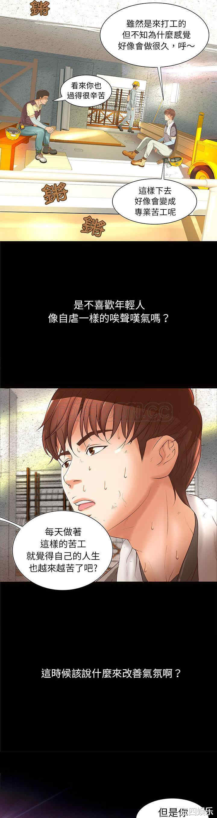 韩国漫画H俱乐部韩漫_H俱乐部-第一话在线免费阅读-韩国漫画-第5张图片