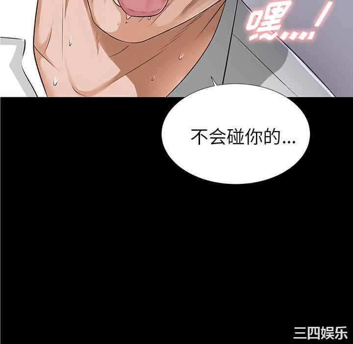 韩国漫画未亡人韩漫_未亡人-第12话在线免费阅读-韩国漫画-第148张图片
