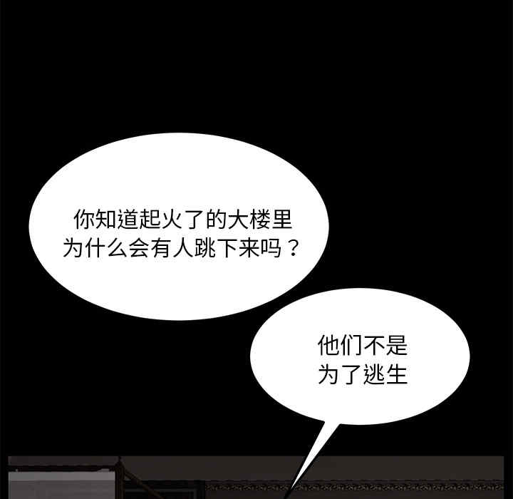 韩国漫画卖身契约韩漫_卖身契约-第22话在线免费阅读-韩国漫画-第60张图片