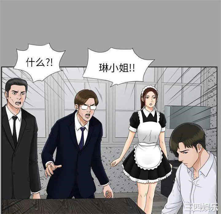 韩国漫画未亡人韩漫_未亡人-第27话在线免费阅读-韩国漫画-第46张图片