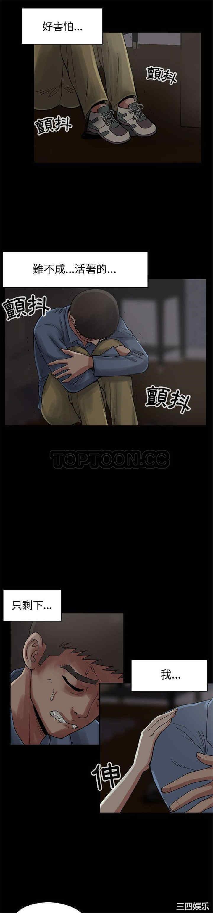 韩国漫画岛上拼图韩漫_岛上拼图-第27话在线免费阅读-韩国漫画-第31张图片