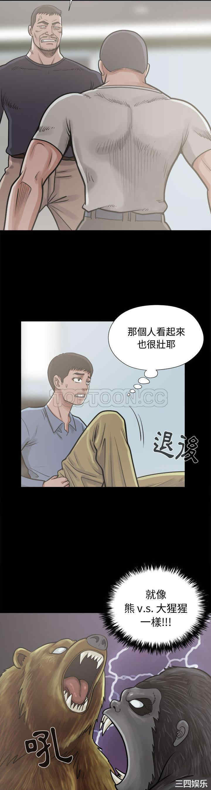 韩国漫画岛上拼图韩漫_岛上拼图-第10话在线免费阅读-韩国漫画-第14张图片