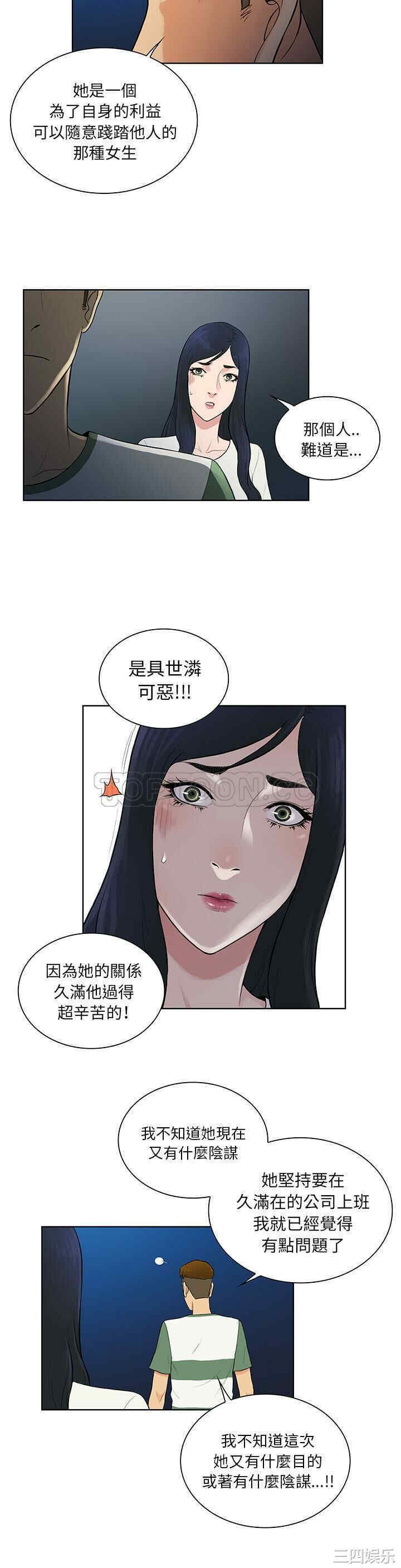 韩国漫画被女神环绕的男人韩漫_被女神环绕的男人-第51话在线免费阅读-韩国漫画-第18张图片