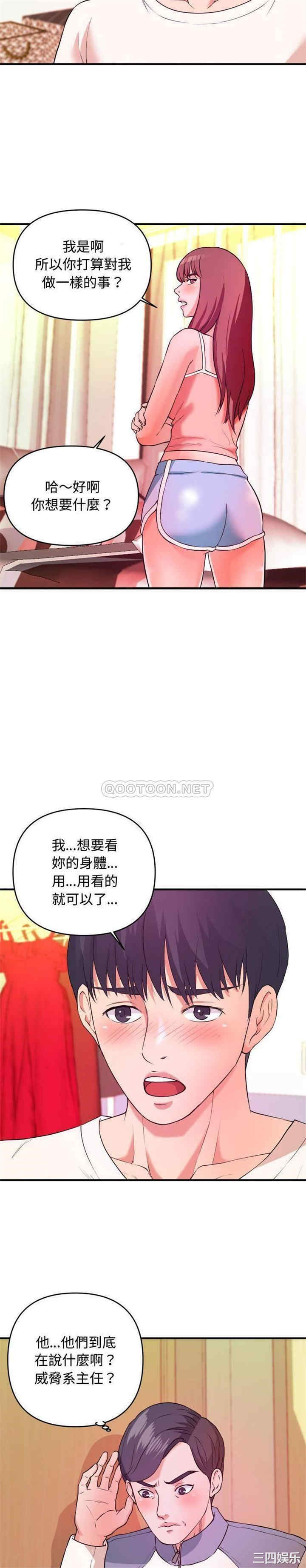 韩国漫画沉重的学分韩漫_沉重的学分-第5话在线免费阅读-韩国漫画-第9张图片