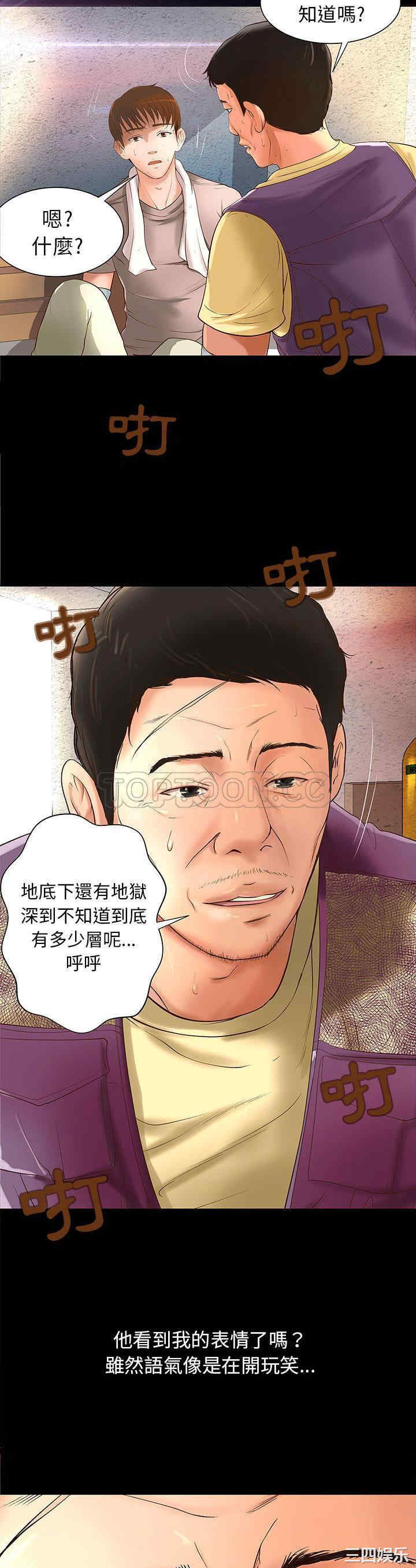 韩国漫画H俱乐部韩漫_H俱乐部-第一话在线免费阅读-韩国漫画-第6张图片