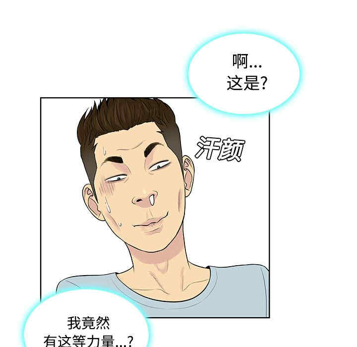 韩国漫画被女神环绕的男人韩漫_被女神环绕的男人-第15话在线免费阅读-韩国漫画-第27张图片