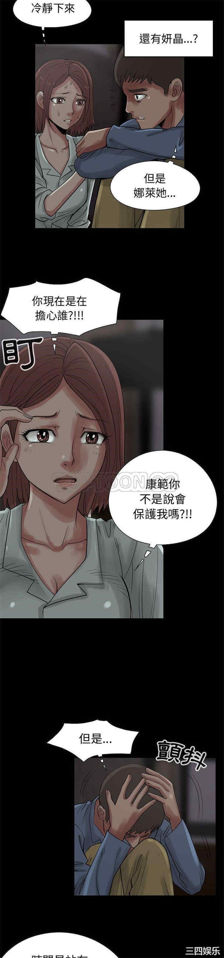韩国漫画岛上拼图韩漫_岛上拼图-第27话在线免费阅读-韩国漫画-第32张图片