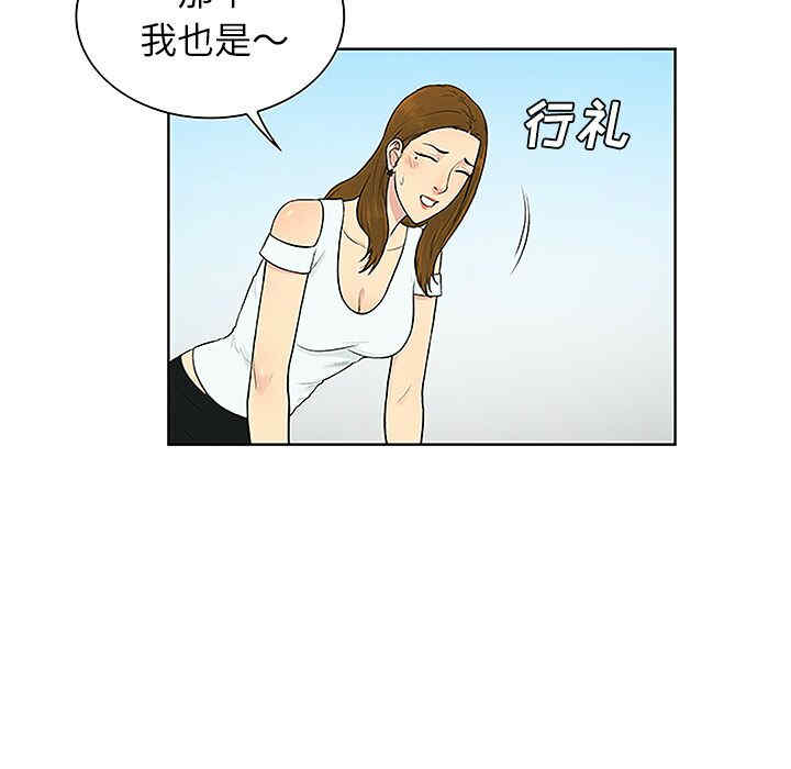 韩国漫画被女神环绕的男人韩漫_被女神环绕的男人-第36话在线免费阅读-韩国漫画-第77张图片
