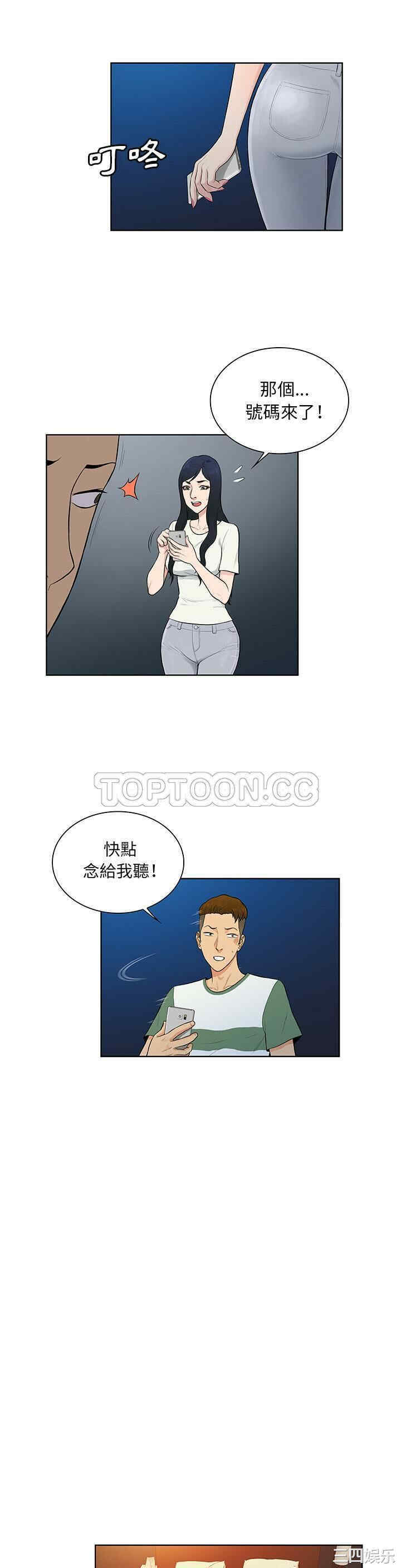 韩国漫画被女神环绕的男人韩漫_被女神环绕的男人-第51话在线免费阅读-韩国漫画-第19张图片