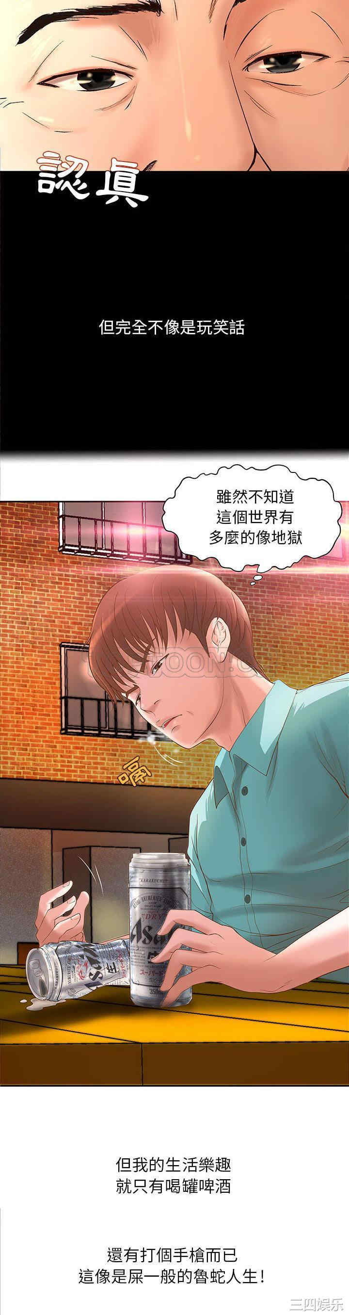 韩国漫画H俱乐部韩漫_H俱乐部-第一话在线免费阅读-韩国漫画-第7张图片