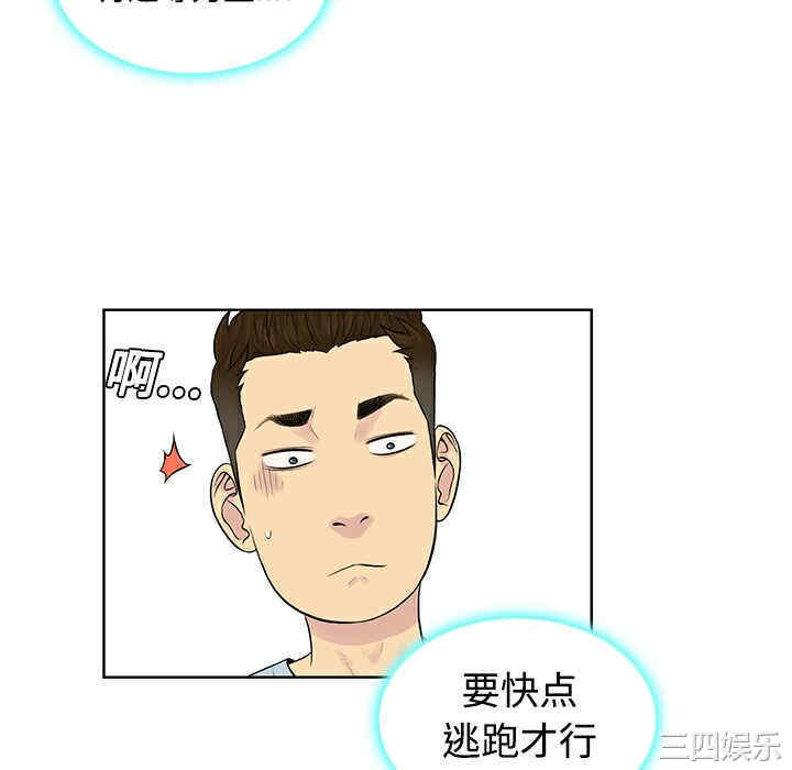 韩国漫画被女神环绕的男人韩漫_被女神环绕的男人-第15话在线免费阅读-韩国漫画-第28张图片