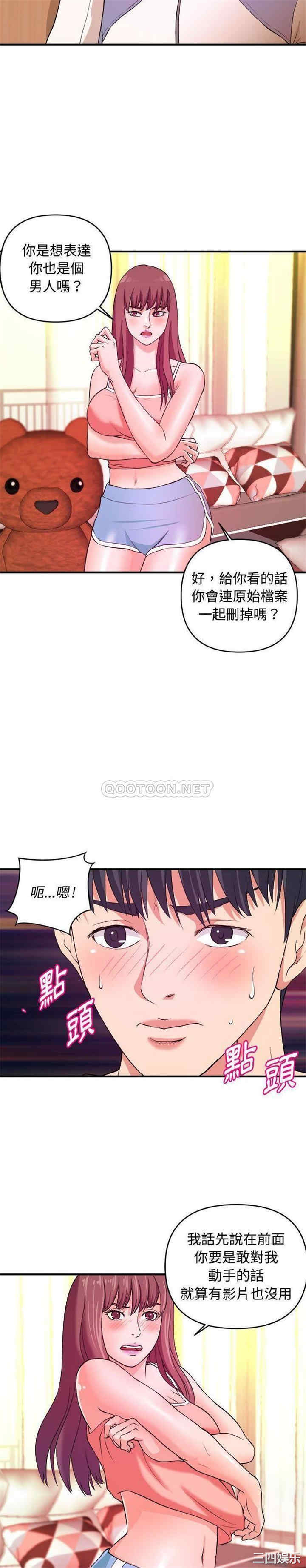 韩国漫画沉重的学分韩漫_沉重的学分-第5话在线免费阅读-韩国漫画-第10张图片