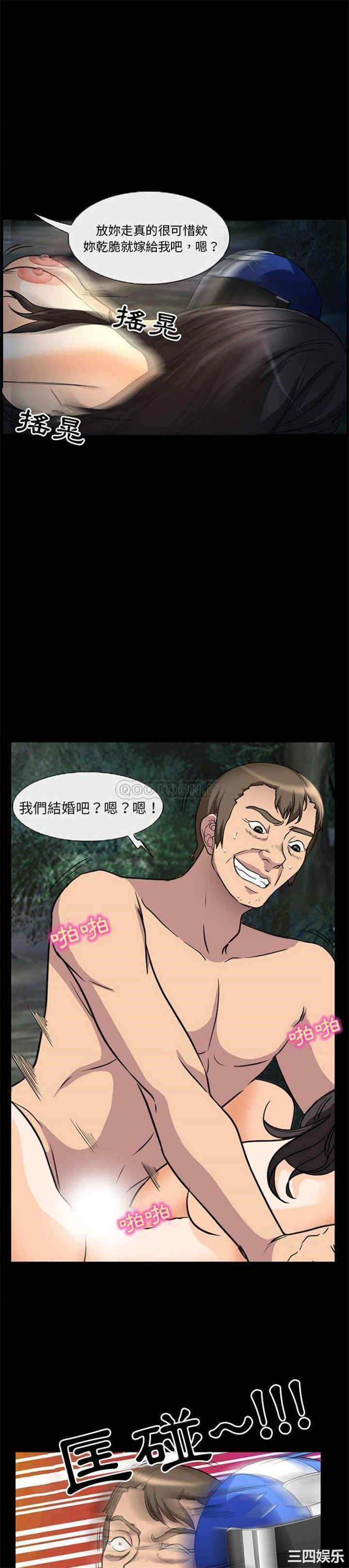 韩国漫画得不到邀请的回忆/不愿勾起的回忆韩漫_得不到邀请的回忆/不愿勾起的回忆-第30话在线免费阅读-韩国漫画-第3张图片