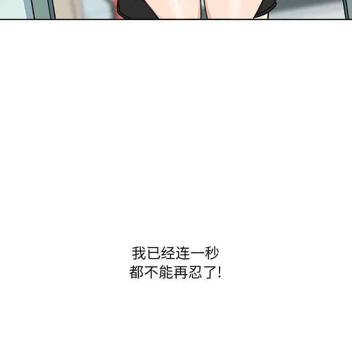 韩国漫画最惨房东并不惨韩漫_最惨房东并不惨-第33话在线免费阅读-韩国漫画-第111张图片