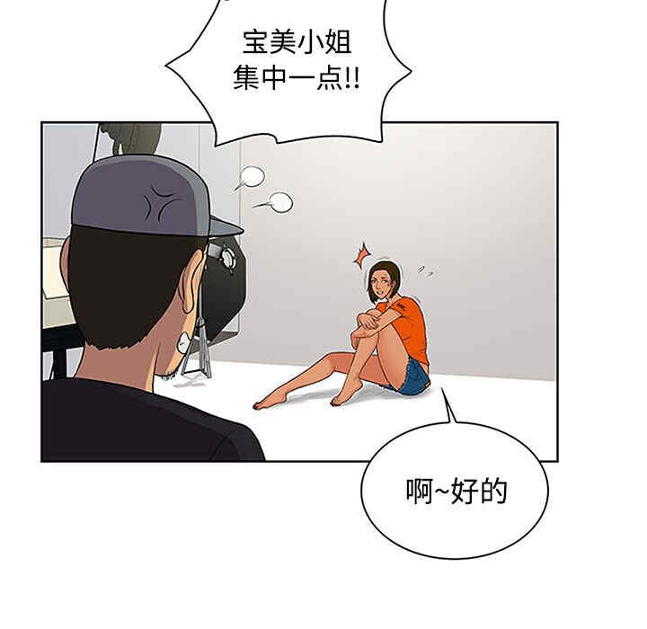 韩国漫画被女神环绕的男人韩漫_被女神环绕的男人-第26话在线免费阅读-韩国漫画-第49张图片