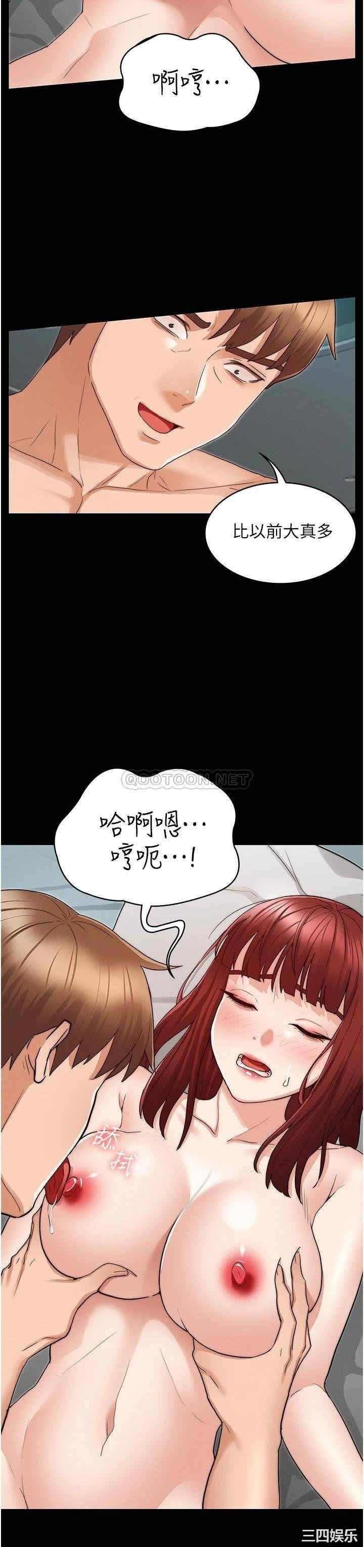 韩国漫画韩漫_教师体罚-第52话在线免费阅读-韩国漫画-第9张图片