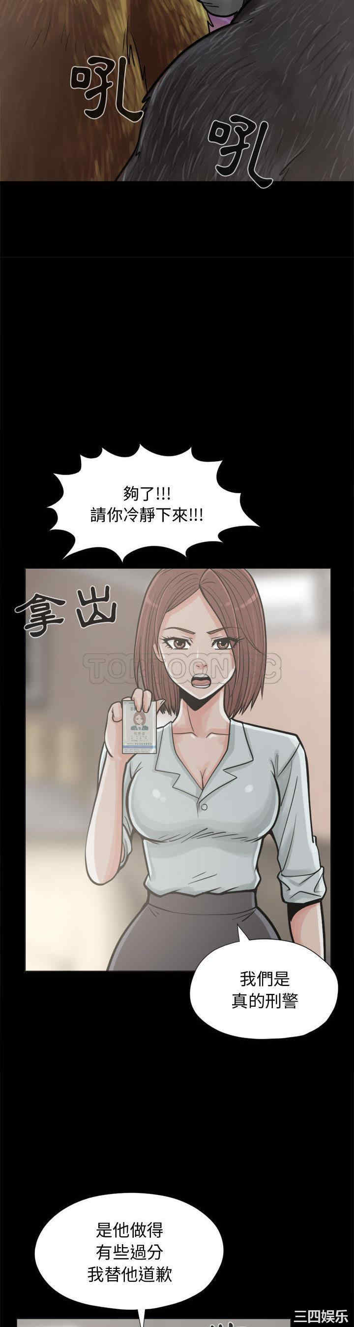 韩国漫画岛上拼图韩漫_岛上拼图-第10话在线免费阅读-韩国漫画-第15张图片