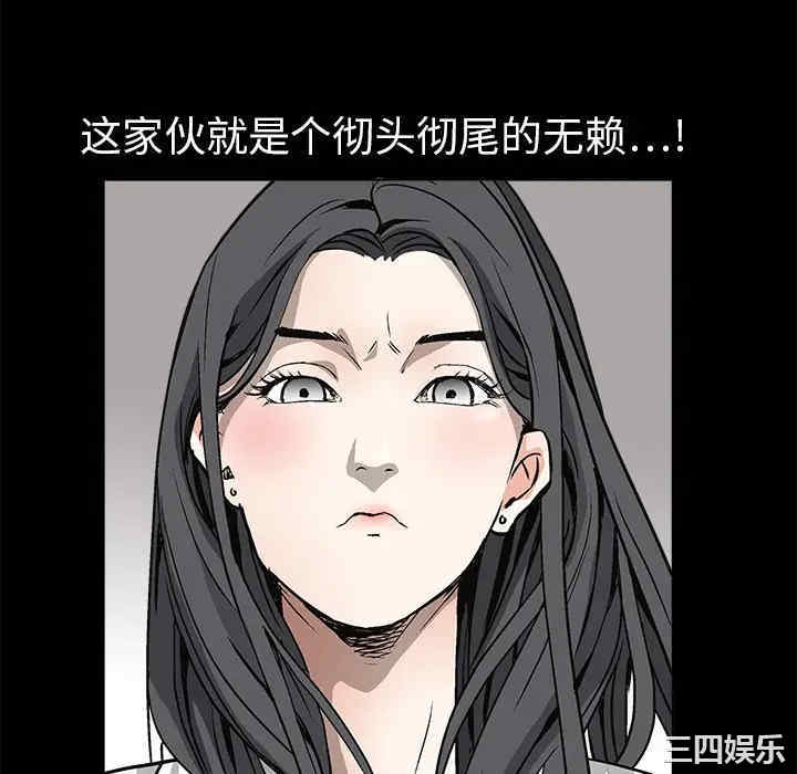 韩国漫画枷锁韩漫_枷锁-第7话在线免费阅读-韩国漫画-第70张图片