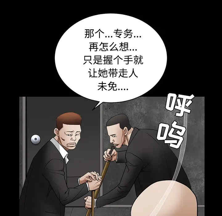 韩国漫画枷锁韩漫_枷锁-第30话在线免费阅读-韩国漫画-第133张图片