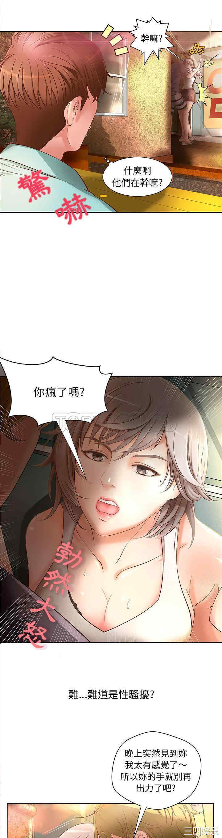 韩国漫画H俱乐部韩漫_H俱乐部-第一话在线免费阅读-韩国漫画-第8张图片