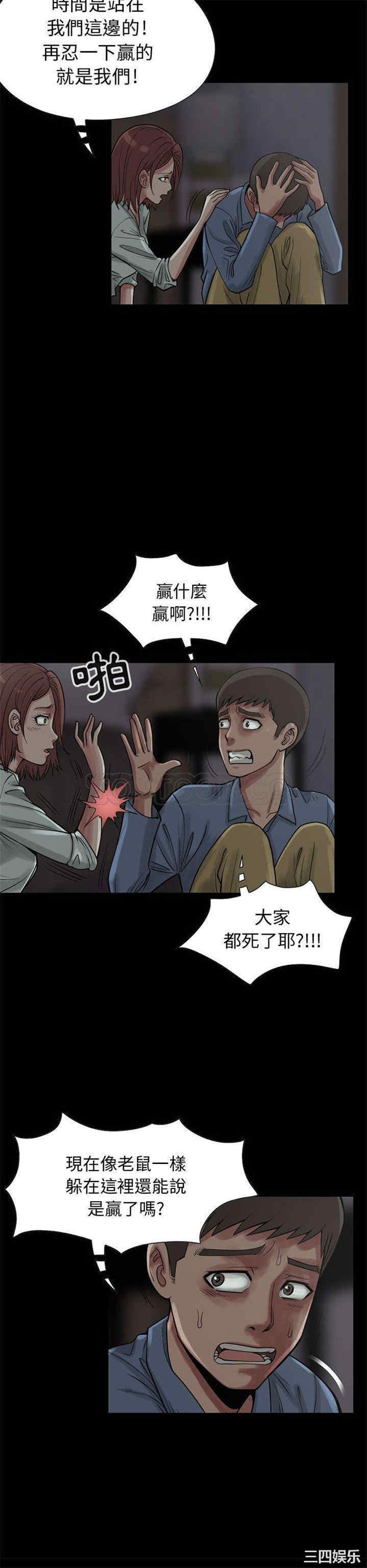 韩国漫画岛上拼图韩漫_岛上拼图-第27话在线免费阅读-韩国漫画-第33张图片