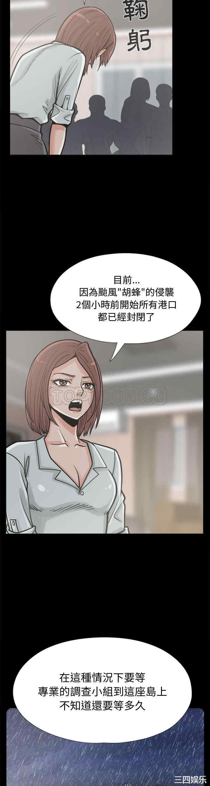 韩国漫画岛上拼图韩漫_岛上拼图-第10话在线免费阅读-韩国漫画-第16张图片