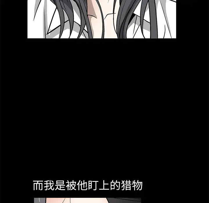 韩国漫画枷锁韩漫_枷锁-第7话在线免费阅读-韩国漫画-第71张图片