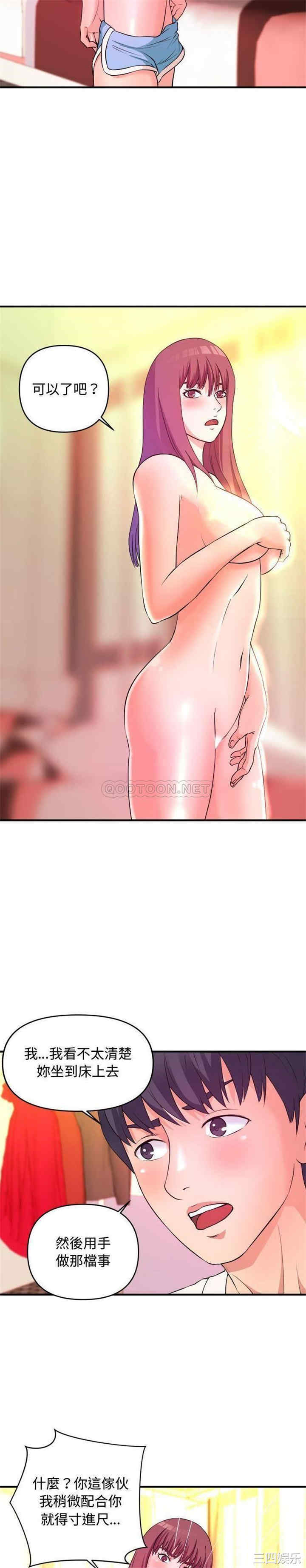 韩国漫画沉重的学分韩漫_沉重的学分-第5话在线免费阅读-韩国漫画-第12张图片