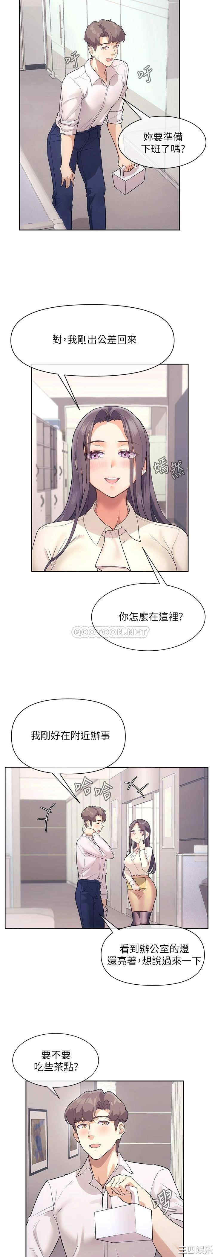 韩国漫画现上教学韩漫_现上教学-第4话在线免费阅读-韩国漫画-第2张图片