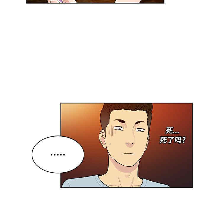 韩国漫画被女神环绕的男人韩漫_被女神环绕的男人-第15话在线免费阅读-韩国漫画-第31张图片