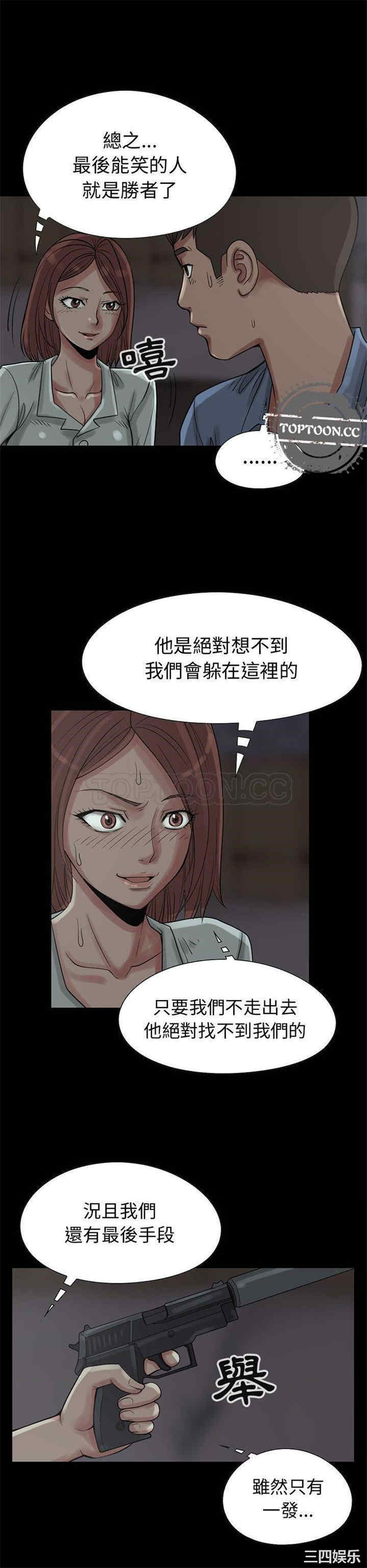 韩国漫画岛上拼图韩漫_岛上拼图-第27话在线免费阅读-韩国漫画-第34张图片