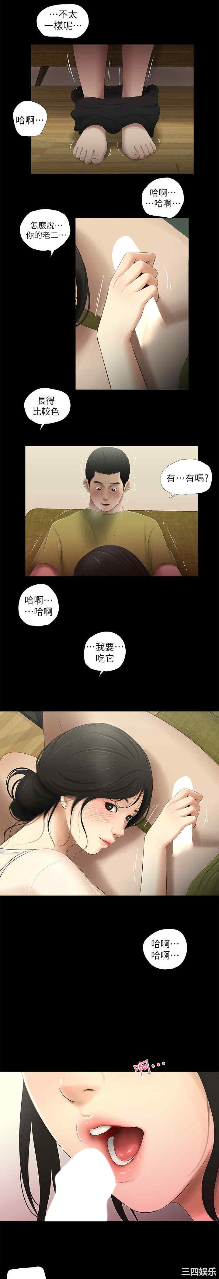 韩国漫画纯友谊韩漫_纯友谊-第14话在线免费阅读-韩国漫画-第11张图片