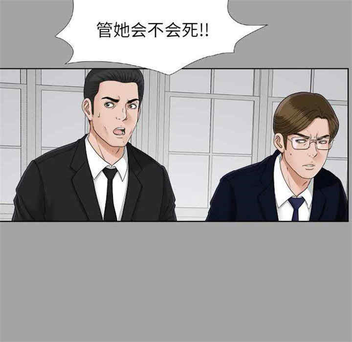 韩国漫画未亡人韩漫_未亡人-第27话在线免费阅读-韩国漫画-第49张图片